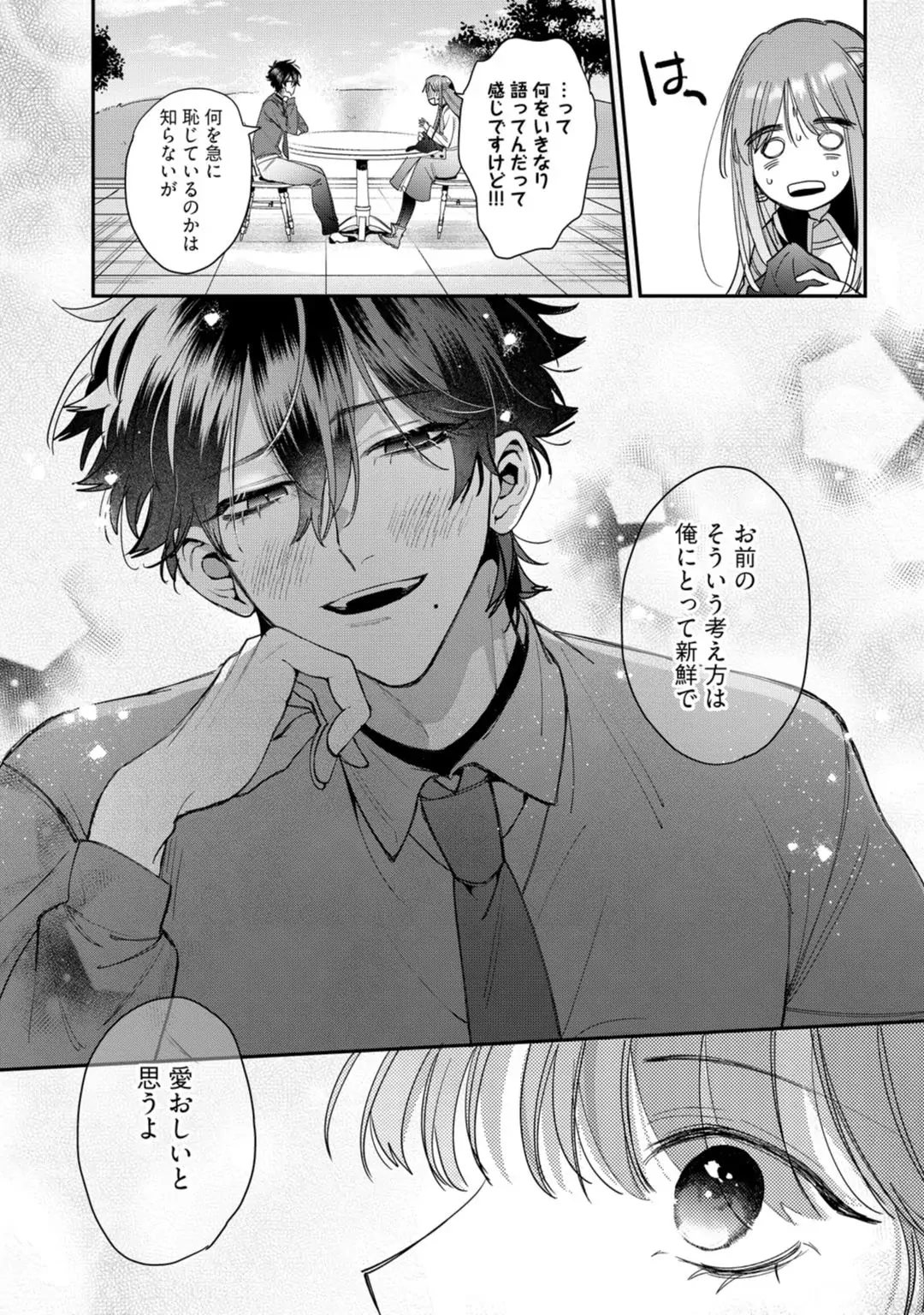 Ch.2 47 88965456 1080 1536 387628